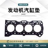 發(fā)動機汽缸墊 多缸發(fā)動機墊片 發(fā)動機汽缸墊 發(fā)動機大修包 汽缸墊