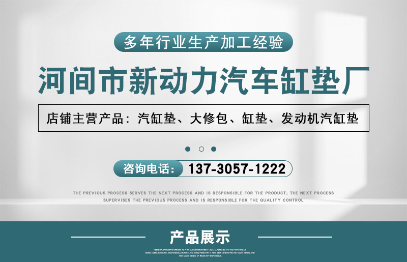 通用詳情1