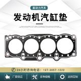 發(fā)動機汽缸墊 新昌4D35T柴油機汽缸墊 汽缸穿 缸蓋墊 汽缸墊