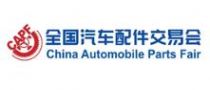 2022第92屆全國汽車配件交易會