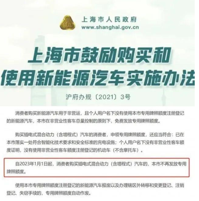 PHEV一旦失去綠牌，油電混動、純電動哪個更香？