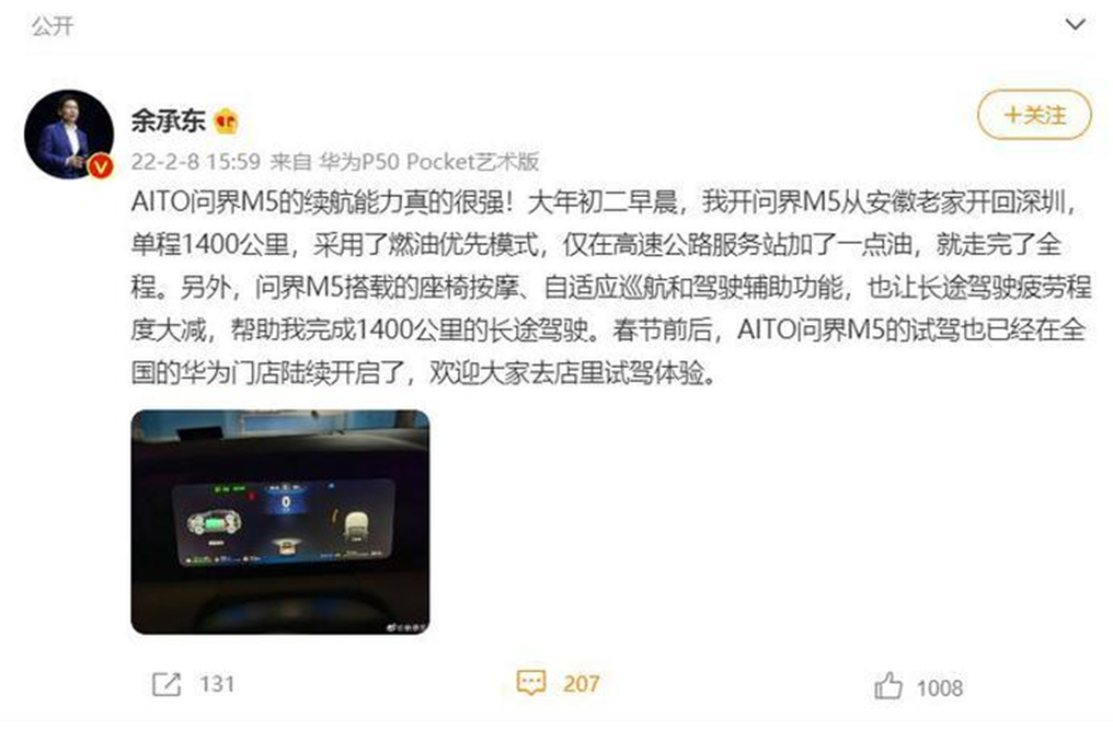 華為“不造車”的承諾，快到期了