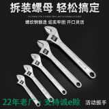 活動扳手工具開口扳手修車工具扳手工具套裝活口板子工具廠家直銷
