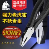 日本KEIBA馬牌老虎鉗子電工平口鋼絲鉗進(jìn)口多功能678寸工業(yè)級加硬