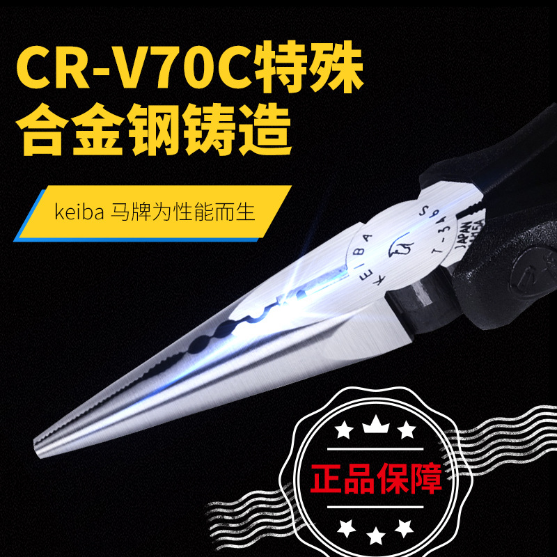 【一級(jí)代理】日本Keiba馬牌尖嘴鉗電工電子彎嘴曲嘴鉗346/316/308