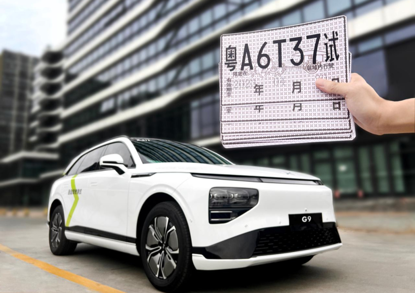 開創(chuàng)零改裝量產(chǎn)Robotaxi新模式？小鵬G9獲廣州自動駕駛路測資格