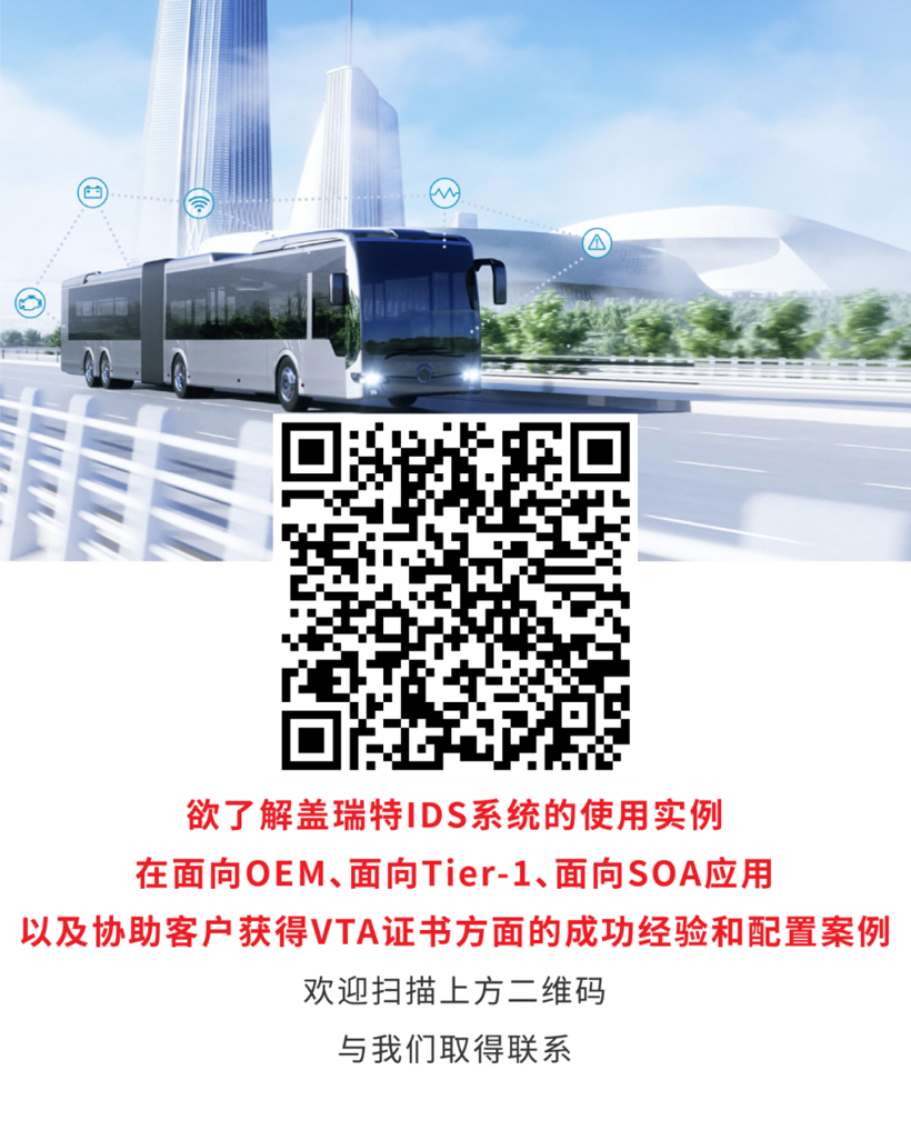 車輛網(wǎng)絡(luò)攻擊克星→蓋瑞特整車入侵檢測系統(tǒng)