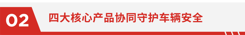 車輛網(wǎng)絡(luò)攻擊克星→蓋瑞特整車入侵檢測系統(tǒng)