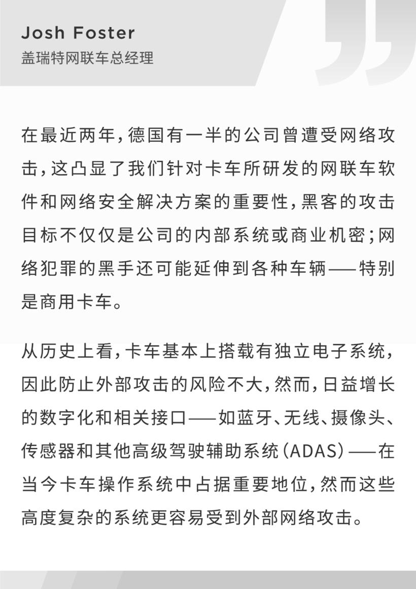 電動增壓技術(shù)和網(wǎng)絡(luò)安全軟件:蓋瑞特亮相IAA