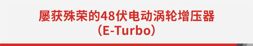 電動增壓技術(shù)和網(wǎng)絡(luò)安全軟件:蓋瑞特亮相IAA