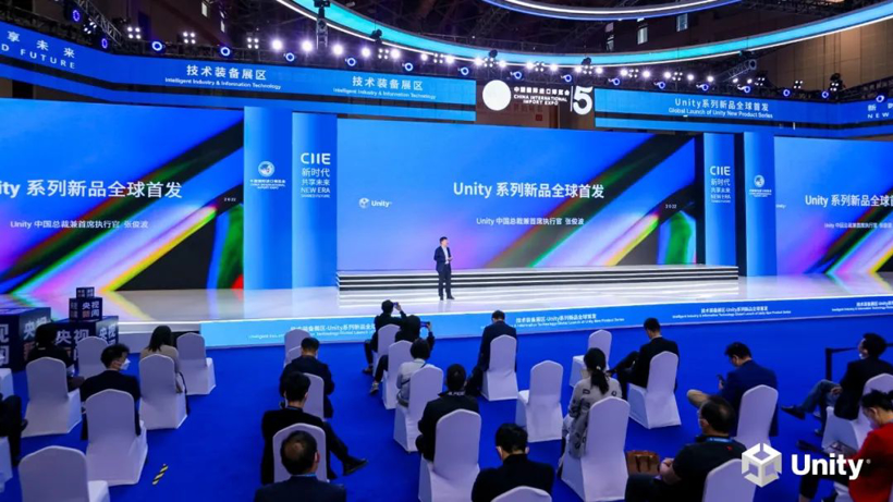 Unity中國攜三大全球首發(fā)亮相進博會，不斷深化實時3D技術應用場景