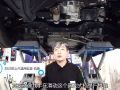 上汽通用五菱凱捷底盤拆解分析 (265播放)