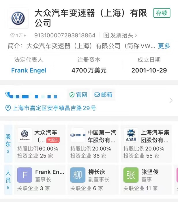 大眾汽車變速器(上海)公司將于明年3月關(guān)停
