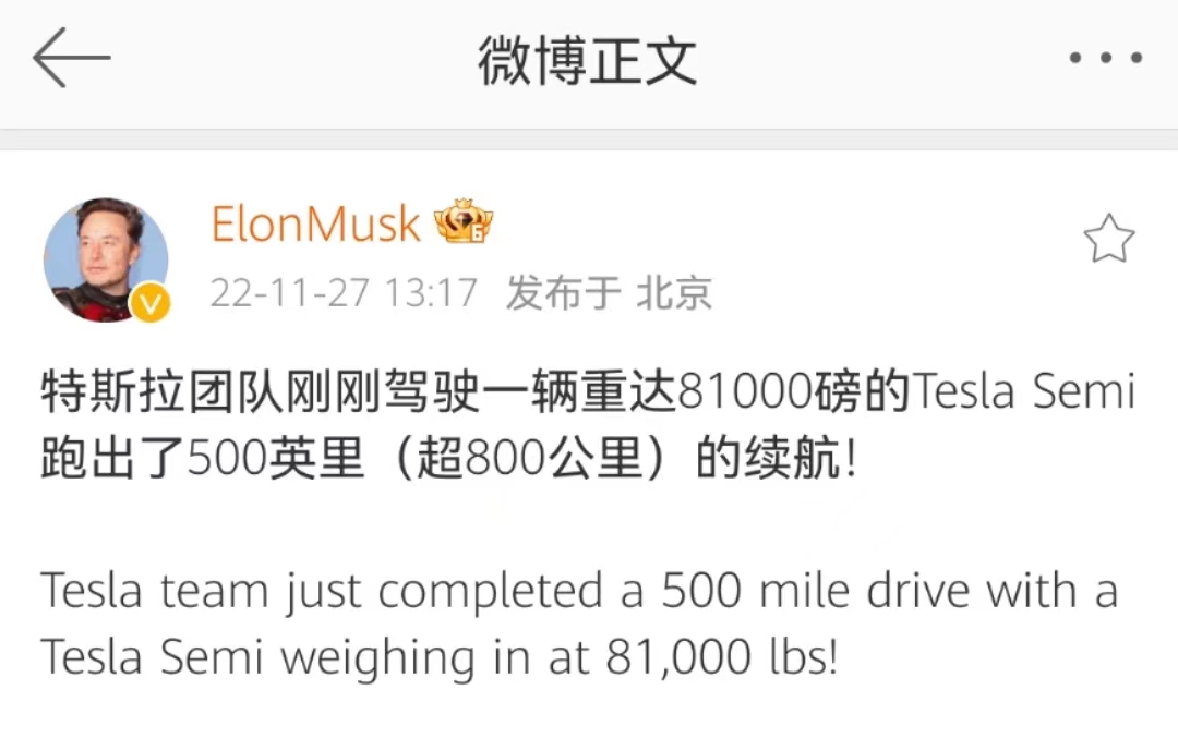 特斯拉Semi首次完成滿載續(xù)航500英里，或改變卡車行業(yè)游戲規(guī)則