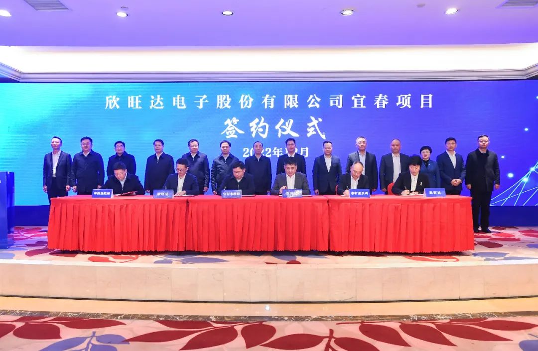 欣旺達(dá)新能源基地項(xiàng)目落戶宜春，預(yù)計(jì)總投資165億元