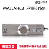 德國HBM傳感器PW15AHC3/10kg 20kg 50kg 100kg用于灌裝機檢重秤