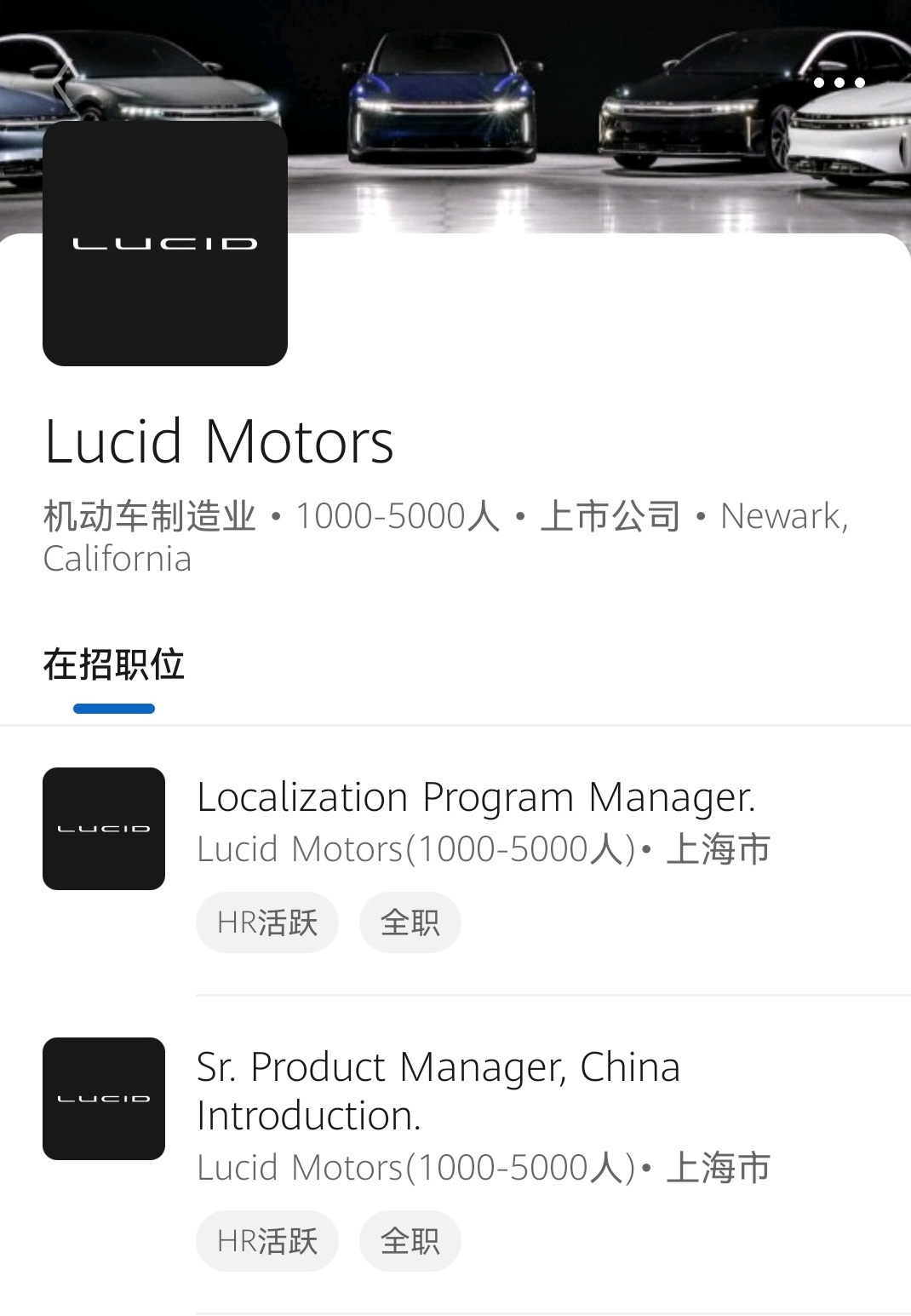 Lucid在中國開啟招聘，進(jìn)軍中國市場的信號？