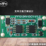 單音24v高分貝語音喊話倒車警報器主板 PCBA方案開發(fā)設(shè)計