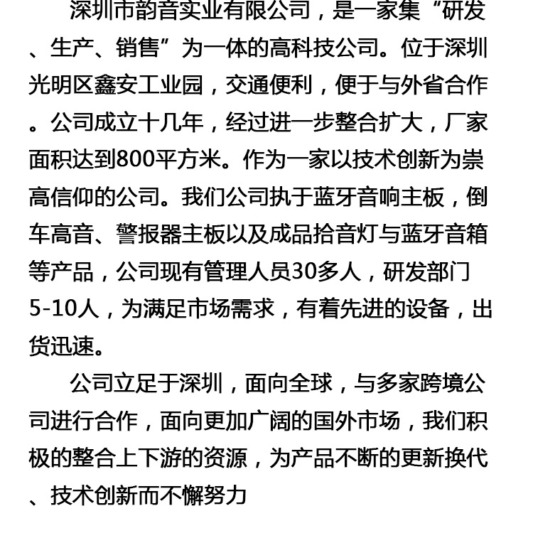 公司介紹