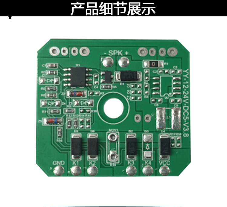 語音喊話報警器主板_01.gif
