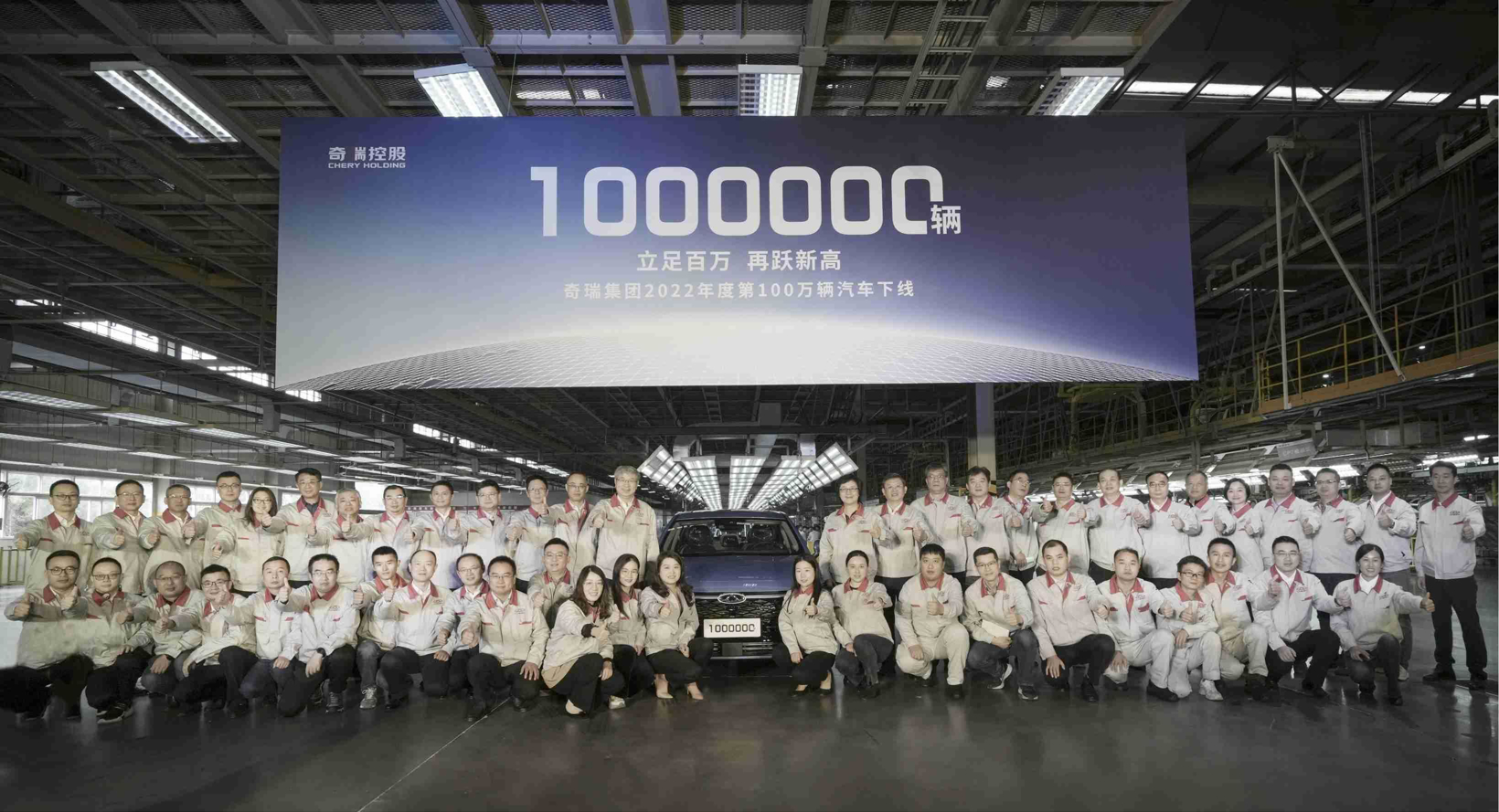 奇瑞集團2022年銷售汽車123萬輛