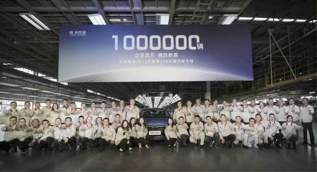 奇瑞集團2022年銷售汽車123萬輛，出口占比超三成