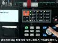 電氣火災監(jiān)控設備操作教程 (296播放)