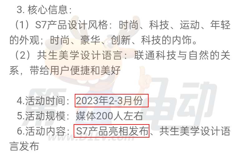 長安深藍(lán)S7最快2月亮相！采用“共生美學(xué)”設(shè)計(jì)語言