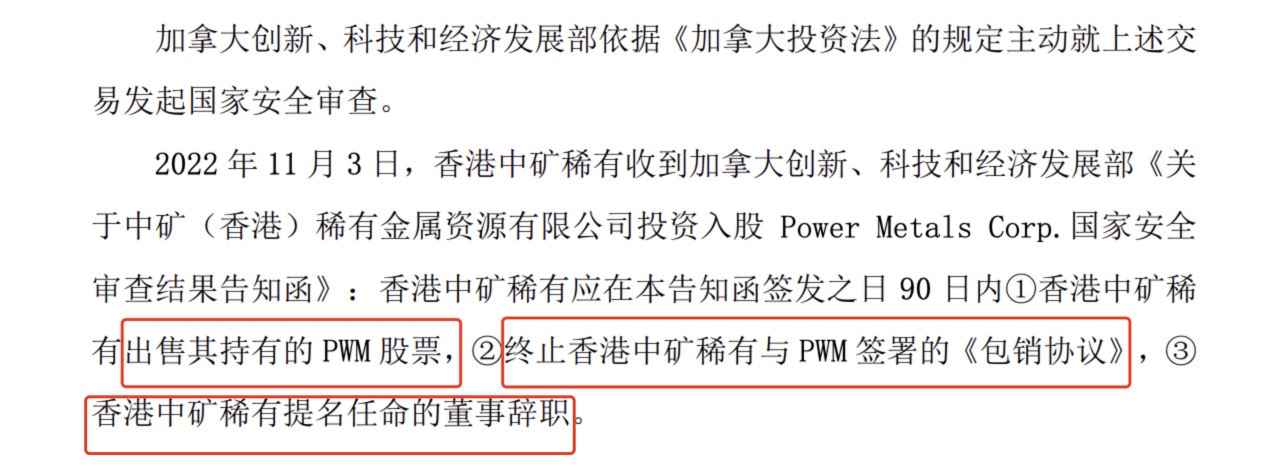 加拿大要求中國鋰企撤資:掙扎背后的權衡