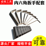 廠家批發(fā)8件套熱銷(xiāo)內(nèi)六角扳手螺絲刀 多功能五金維修工具扳手配套