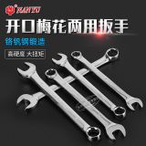 東良新款梅開(kāi)扳手 兩用扳手 呆梅兩用扳手梅花開(kāi)口梅開(kāi)扳手呆扳子
