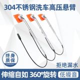 南昌廠家高壓可伸縮懸臂 360度旋轉(zhuǎn)擺臂高壓搖臂 洗車(chē)機(jī)擺臂設(shè)備