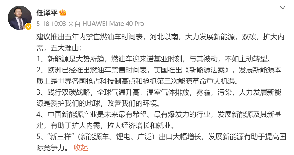 新能源汽車2030目標(biāo)有望后年實(shí)現(xiàn)，下個(gè)五年何去何從？