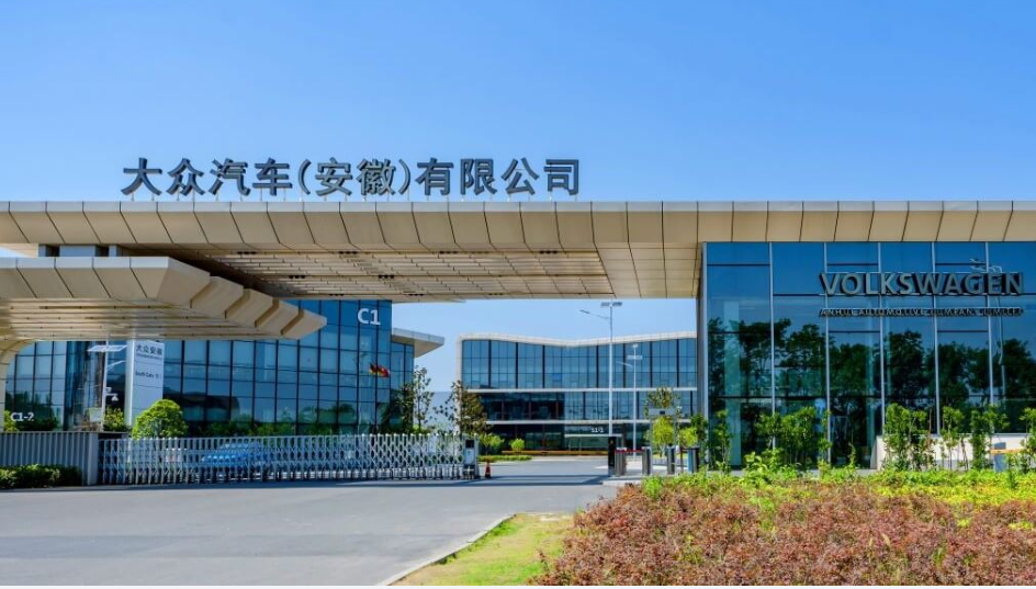 計劃總投資231億元，大眾安徽宣布繼續(xù)投資合肥